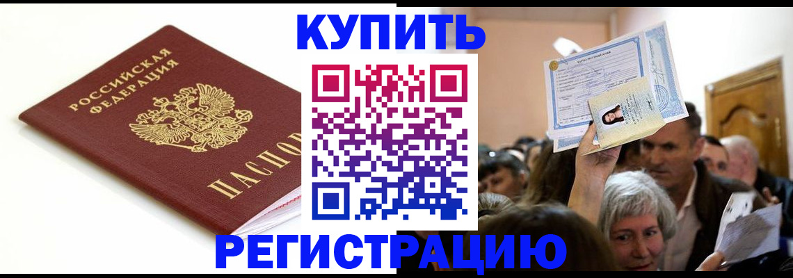 регистрация для школы в Дубне