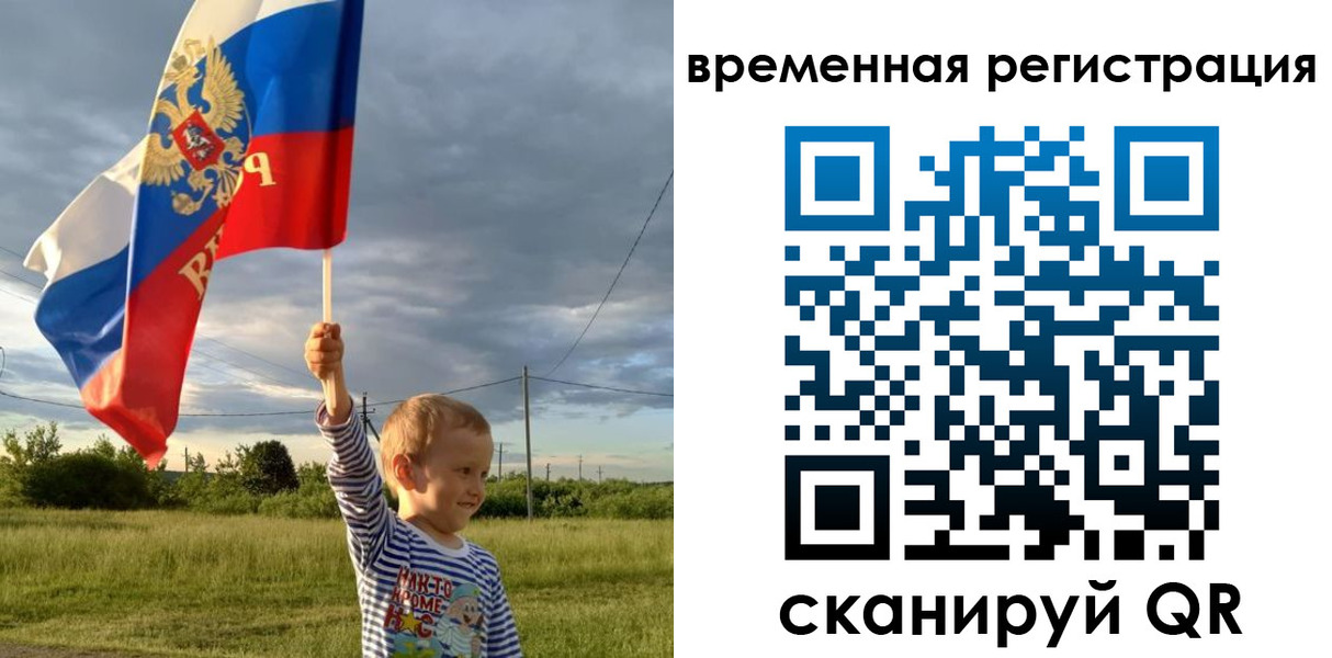 прописка ребенка в Дубне