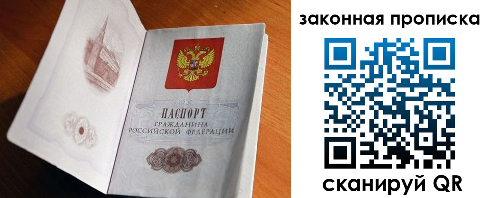 прописка регистрация в Дубне