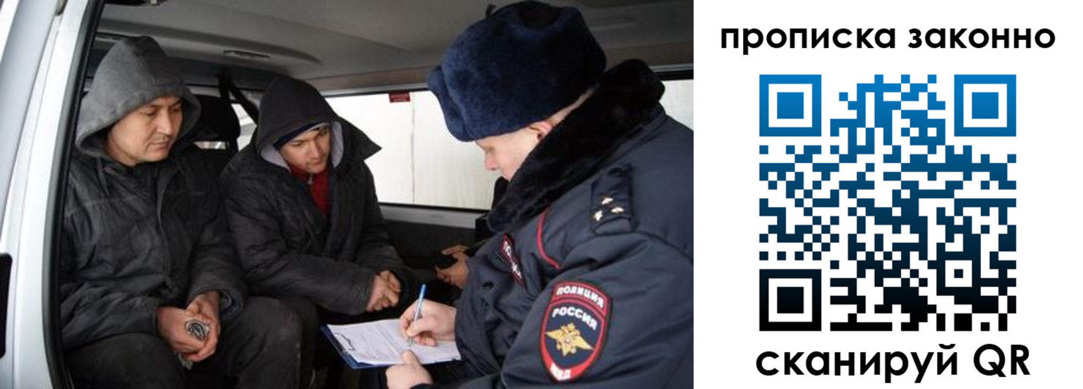 миграционный учет в Дубне