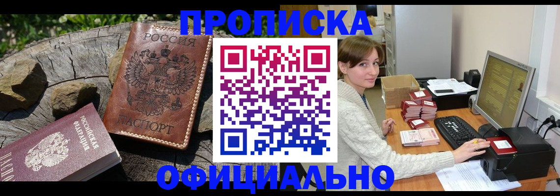 временная регистрация гарантия в Дубне