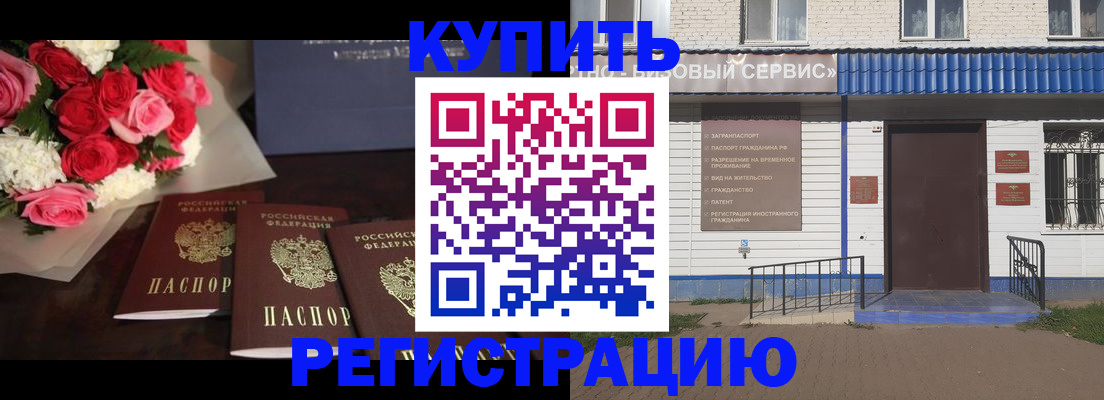 прописка законно в Дубне