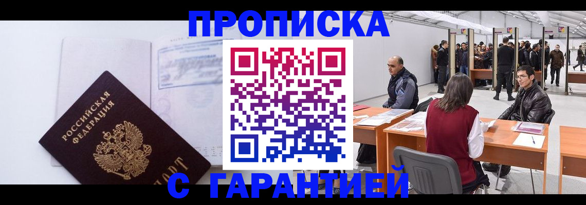 временная регистрация недорого в Дубне
