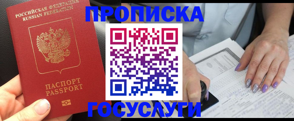 временная регистрация адрес в Дубне