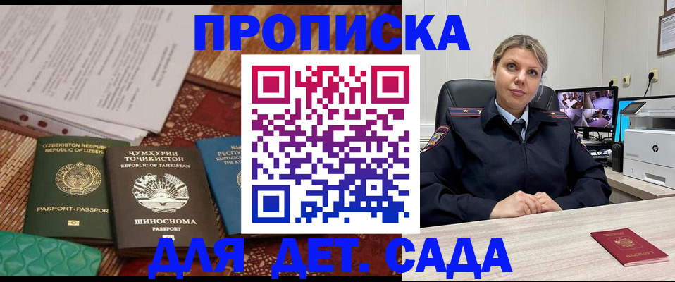 временная регистрация собственник в Дубне