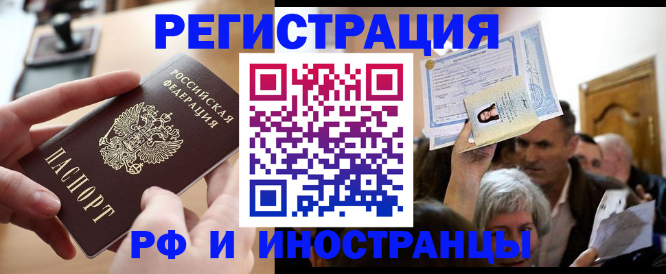 прописка паспорт в Дубне