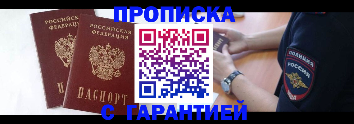 временная регистрация поиск в Дубне