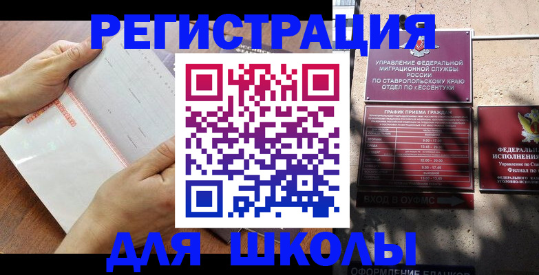 прописка от собственника в Дубне