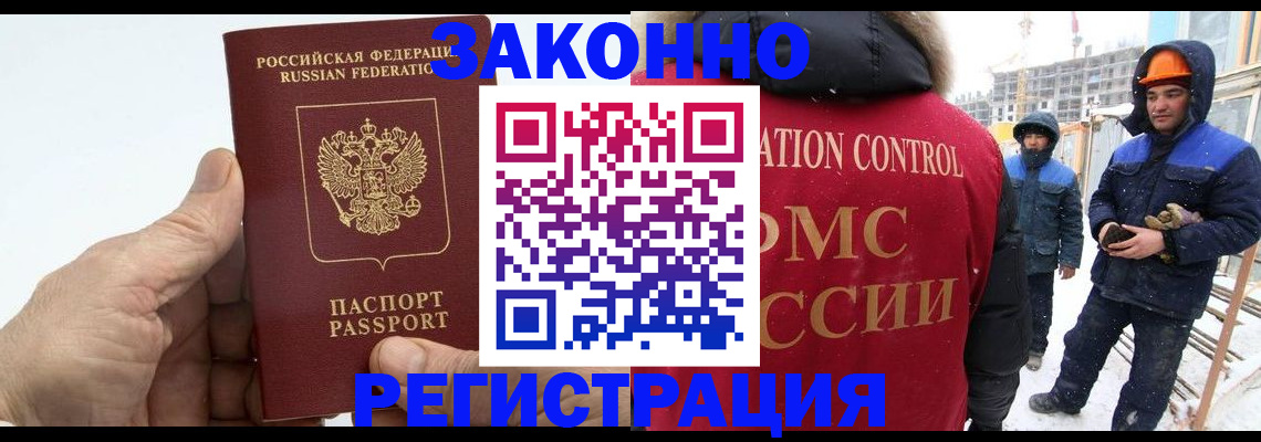 временная регистрация надежно в Дубне